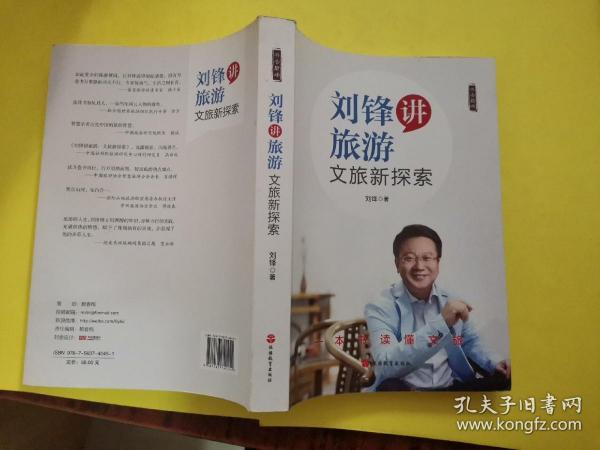 一本书，心理学的探索之旅