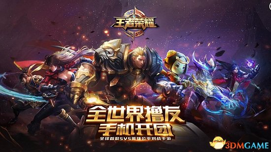 王者荣耀，探索S3赛季的最佳OMG阵容