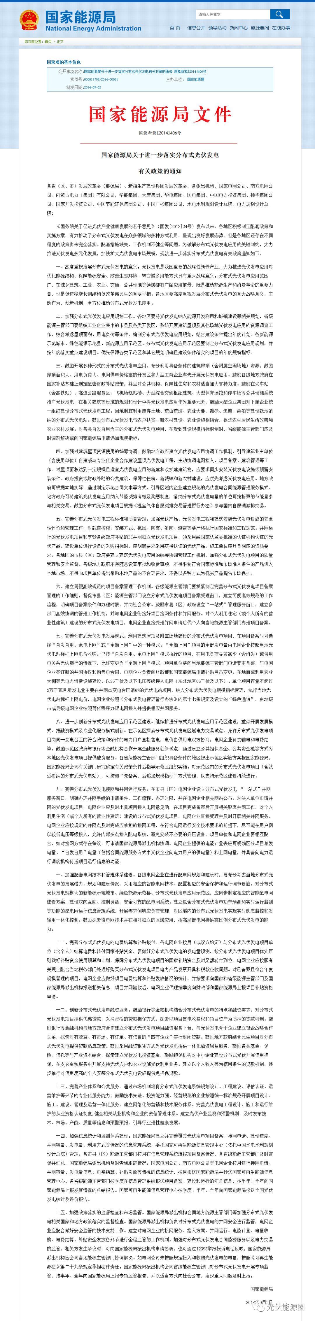 光伏省补贴红头文件，政策解读与实施洞察