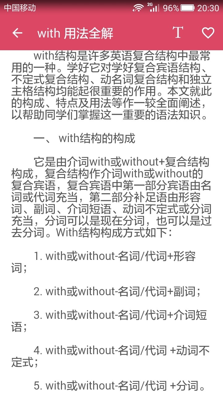 英语资料一本高考版，助力高考备战，掌握英语知识的宝典
