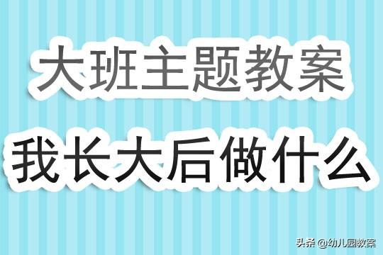 大班美术欣赏课教案