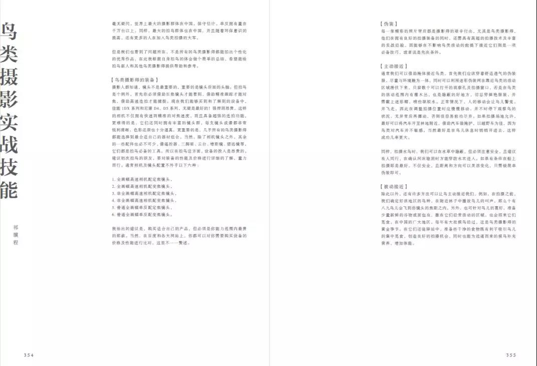 一本摄影书II PDF，深度探索摄影艺术的魅力