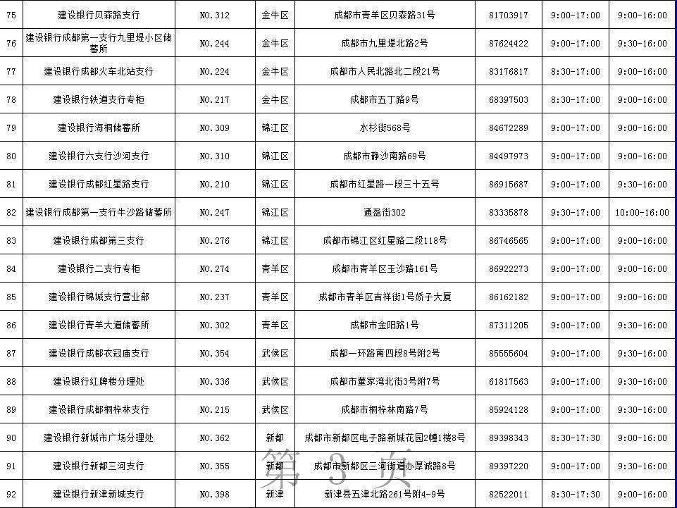 工行ETC发票获取指南，轻松掌握开票流程