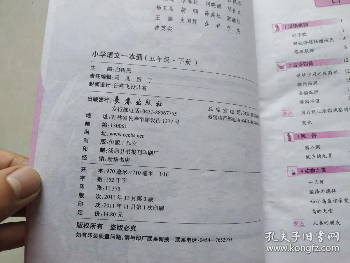 风清水绿 第2页