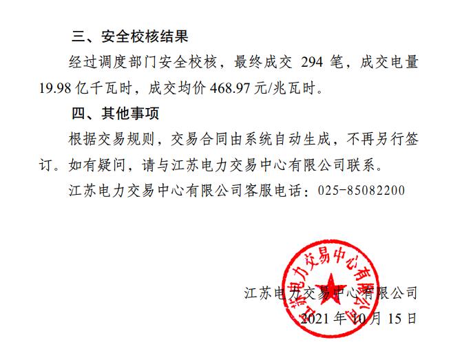 安徽省发改委电价文件详解