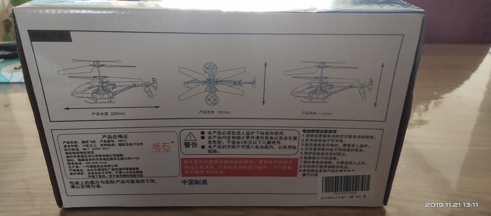 淘宝网上的遥控飞机与遥控器，探索、选购与体验
