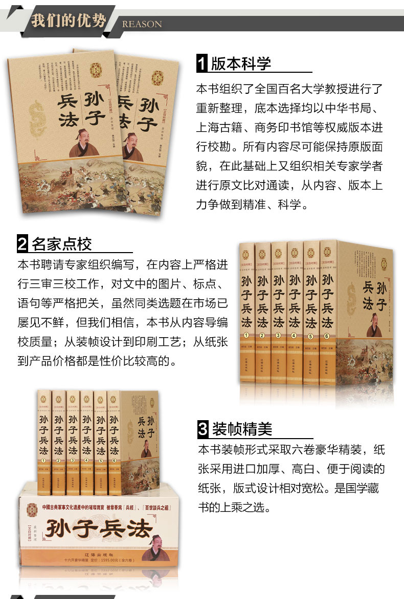 孙子兵法书的价格探究