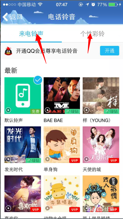 用自己的语音当彩铃，个性与创新的融合