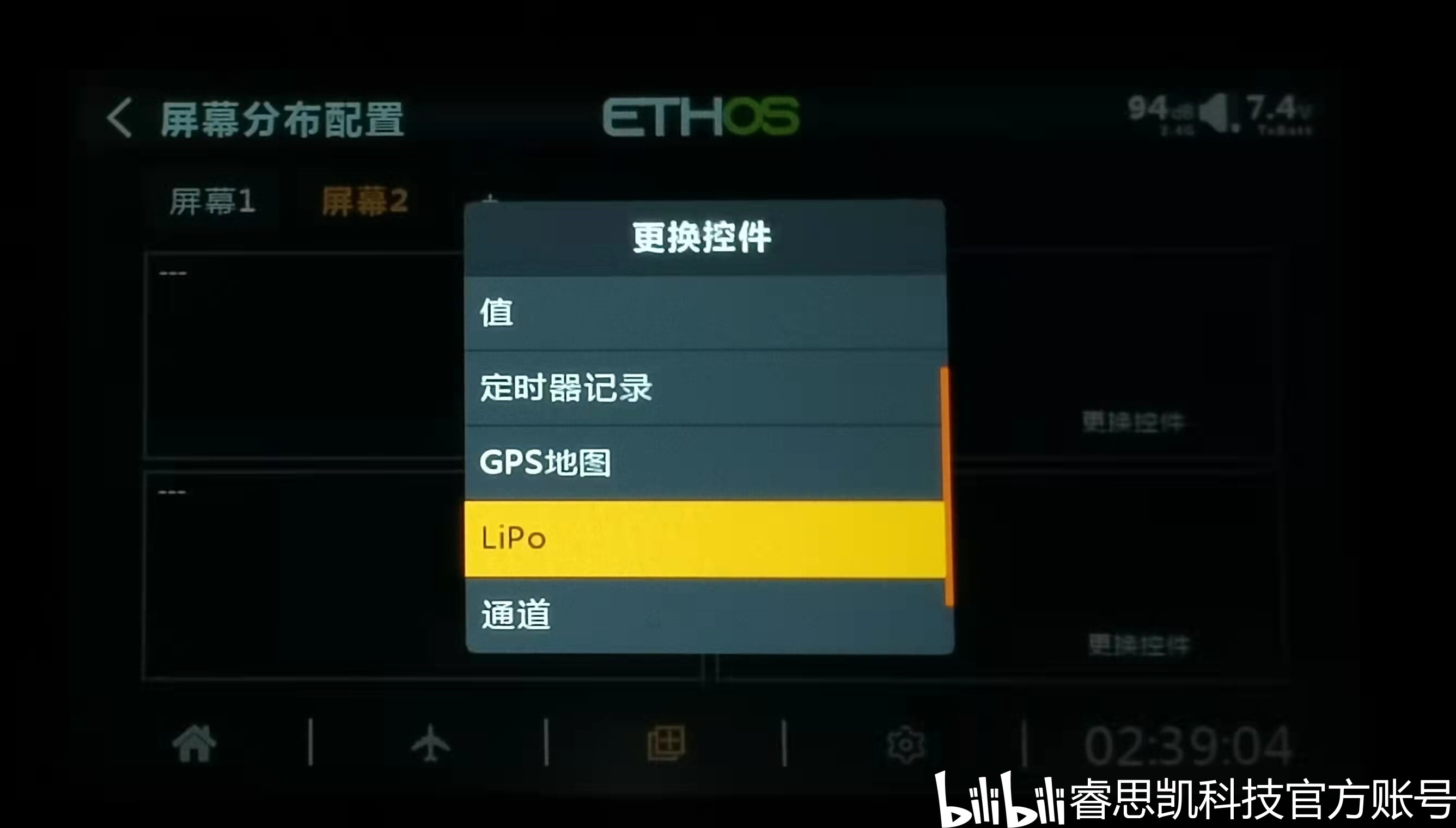 睿思凯遥控器校准，精确控制的秘诀