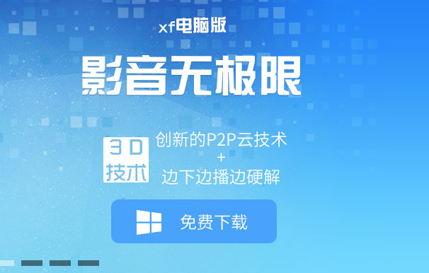 语音软件宣传语，连接世界，声音的力量