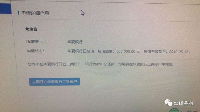 华夏发票贷入口，解析与应用指南