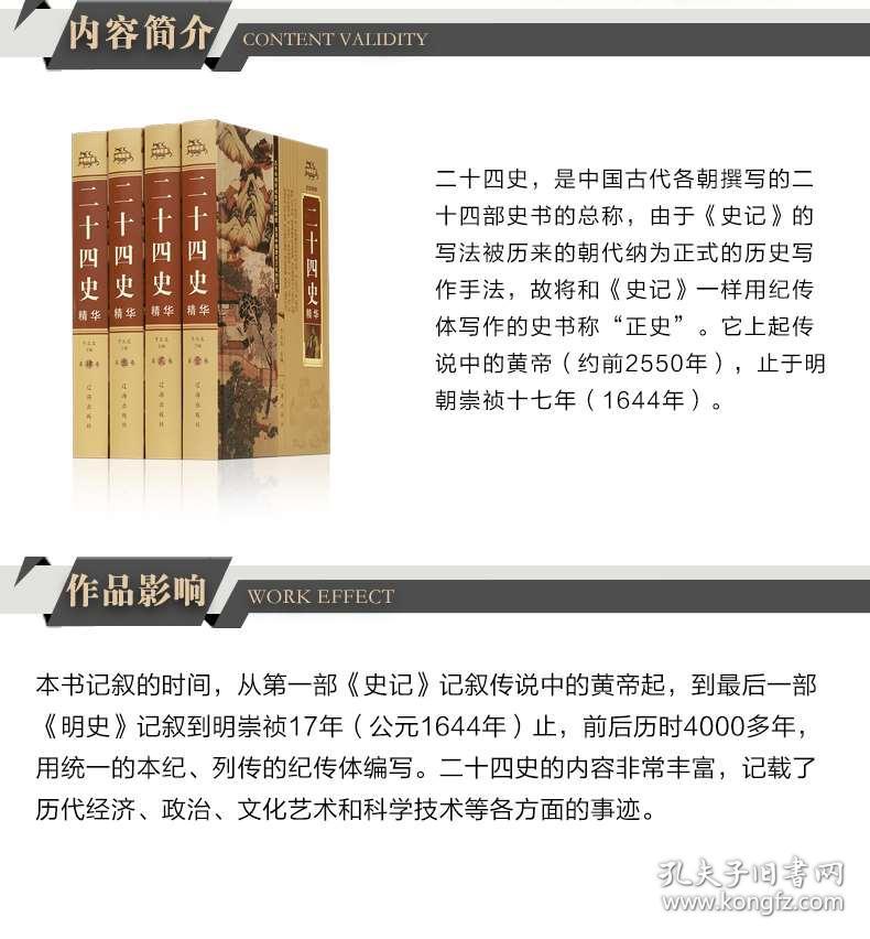 史记与中华书局，一部传世史书的传世之旅