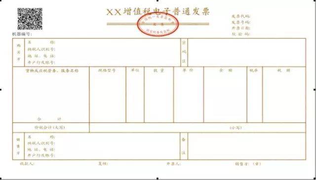 保险的单子发票，理解与应用