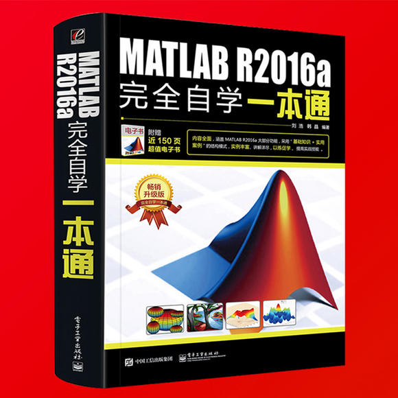 MATLAB完全自学一本通