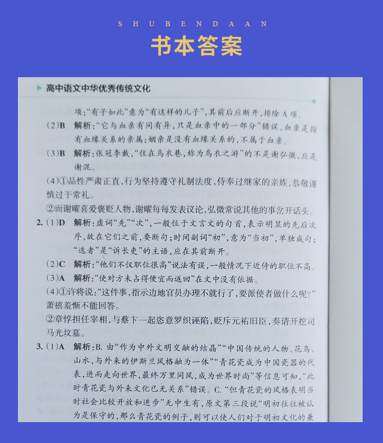 语文一本通书，探索语言文化的钥匙