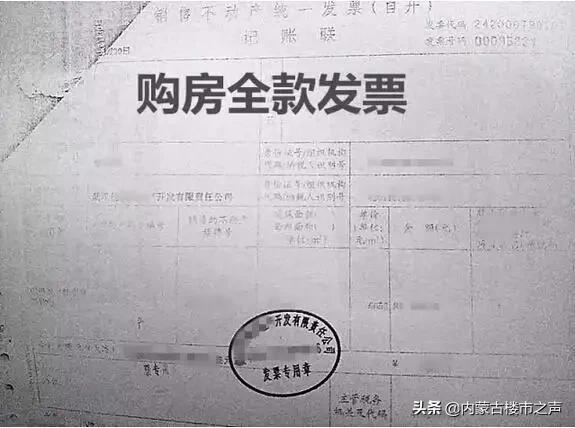 用购房发票如何贷款，全面解读与操作指南