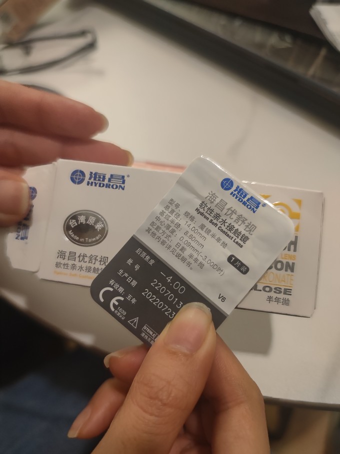 海昌隐形产品的真假辨别方法