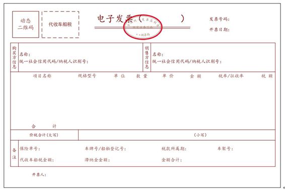 电子保单如何获取发票，全面指南