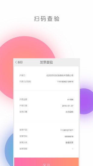 平安官网发票查询系统，便捷、高效的发票管理新体验