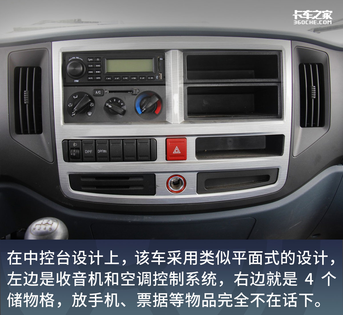 货车中控台图标，功能与设计的探讨