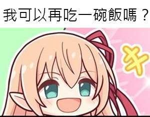 爱丽丝公主表情包，数字时代的梦幻符号